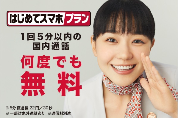 ドコモ公式サイト